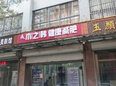 欢乐塑减肥店怎么合作