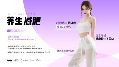 欢乐塑减肥合作价格表